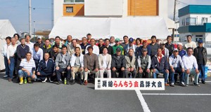 房総らんちう会