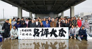 紀州らんちゅう同好会 紀州らんちゅう同好会