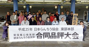 蘭優・観友 蘭優・観友