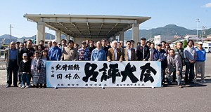 紀州らんちゅう同好会