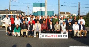 房総らんちう会 房総らんちう会