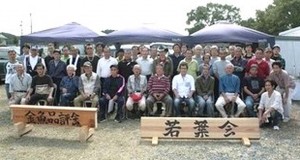 三河金鱗会