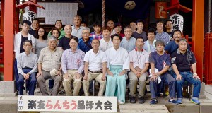 楽友らんちう会