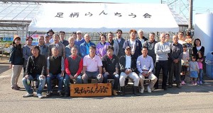 足柄