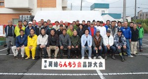 房総らんちう会 房総らんちう会