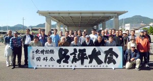 紀州らんちゅう同好会