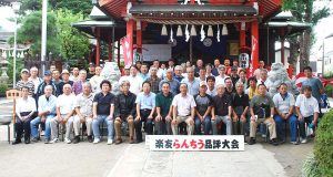 楽友らんちう会 楽友らんちう会