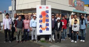 福島らんちゅう会