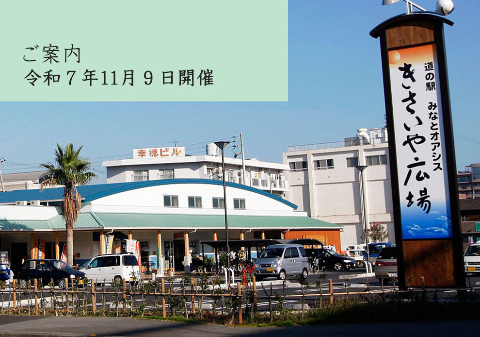 第29回愛媛県南予らんちゅう会秋季品大会のご案内